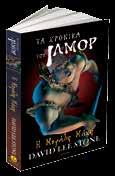 Σ ΣXOΛ. BIBΛ/KEΣ Σ.Π. 32η/6-2-07 Σελ.: 64 Λ.T.