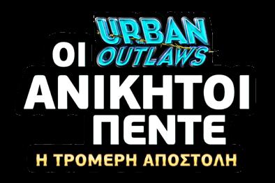κρυμμένο καλά κάτω από την πόλη, πέντε σούπερ προικισμένα