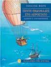 TA ΚΛΑΣΙΚΑ ΤΗΣ ΑΓΚΥΡΑΣ Μια