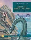 βιβλιοθήκη, σε ιδιαίτερα