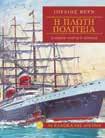θα κάνουν πραγµατικά τα