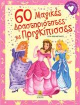Άκης Μελάχρης 48 Λ.Τ.