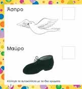 πολύ νωρίς για να θέσουμε τα θεμέλια