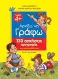 KAI ΣTO NHΠIAΓΩΓEIO Μαθαίνω παίζοντας στο Προνήπιο Μαθαίνω
