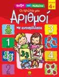 ταυτόχρονα, διαθέτουν ευχάριστο και παιγνιώ δη χαρακτήρα.