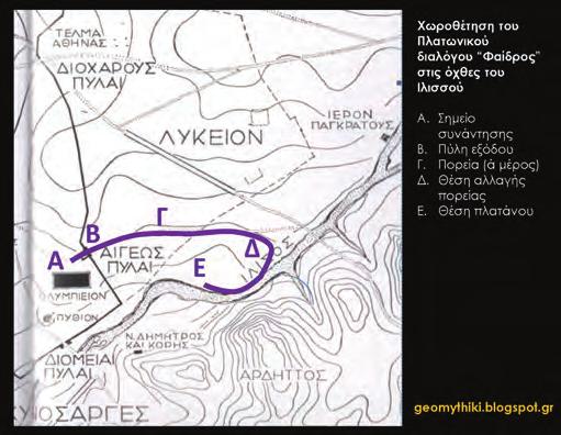 Από έναν τέτοιο χάρτη της δεκαετίας του 1920, ο οποίος έχει συνταχθεί από τον Δημήτριο Λαμπαδάριο, κύριο εμπνευστή της ιδέας της Σχολής Αγρονόμων & Τοπογράφων Μηχανικών, βρίσκουμε τη θέση μιας πηγής