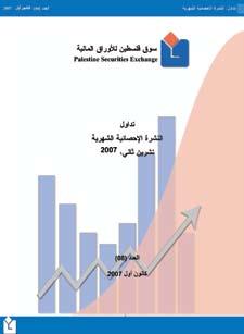 all the related parties and a huge number of investors and mass media in addition to posting it at the PSE electronic website. The publication is considered a necessity for investment awareness.