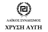 ΕΚΤΙΜΗΣΗ ΕΚΛΟΓΙΚΗΣ ΕΠΙΡΡΟΗΣ ΜΑΡΤΙΟΣ 2013 28,5 31,0 6,0 5,5 11,0 5,5 6,0 6,5 ΝΔ ΣΥΡΙΖΑ ΠΑΣΟΚ Ανεξάρτητοι Έλληνες ΧΡΥΣΗ