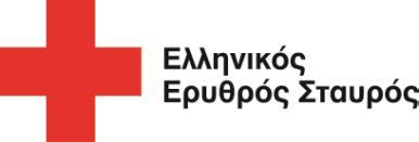 ΔΙΕΥΘΥΝΣΗ ΝΕΟΤΗΤΑΣ ΑΘΑΝΑΣΑΚΗ 11 11526 ΑΘΗΝΑ ΤΗΛ.: 210 8832350 FAX:210 8832350 e-mail: youth@redcross.