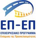 ΑΝΑΡΤΗΤΕΑ ΣΤΟ ΔΙΑΔΙΚΤΥΟ ΑΡΙΘΜΟΣ ΔΙΑΚΗΡΥΞΗΣ 4/2012 ΕΛΛΗΝΙΚΗ ΔΗΜΟΚΡΑΤΙΑ ΥΠΟΥΡΓΕΙΟ ΔΗΜΟΣΙΑΣ ΤΑΞΗΣ ΚΑΙ ΠΡΟΣΤΑΣΙΑΣ ΤΟΥ ΠΟΛΙΤΗ ΓΕΝΙΚΗ ΓΡΑΜΜΑΤΕΙΑ ΠΟΛΙΤΙΚΗΣ ΠΡΟΣΤΑΣΙΑΣ ΑΡΧΗΓΕΙΟ ΠΥΡΟΣΒΕΣΤΙΚΟΥ ΣΩΜΑΤΟΣ Β ΚΛΑΔΟΣ