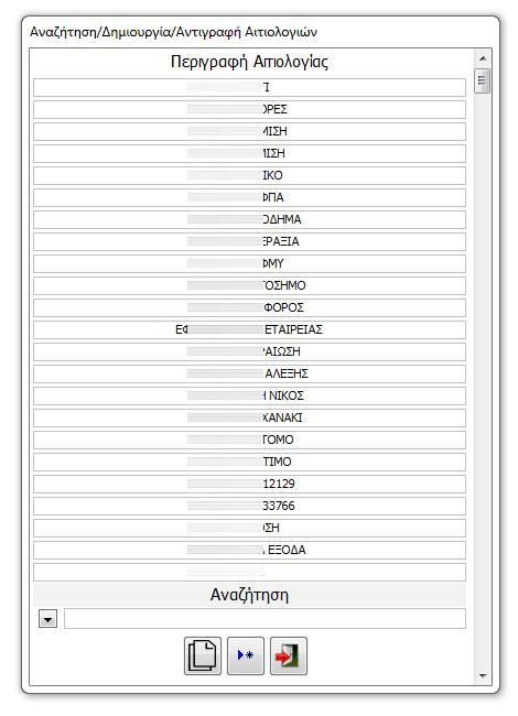 Συνέχεια Παραμετροποίησης 2 1 5 3 6 4 1. 2. 3. 4. 5. 6. 7.