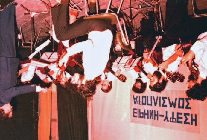 παιδεία, με δημόσιο χαρακτήρα, για τα συνδικαλιστικά κοινωνικά προβλήματα των μουσικών, για την Ειρήνη και για μια καλύτερη ζωή.