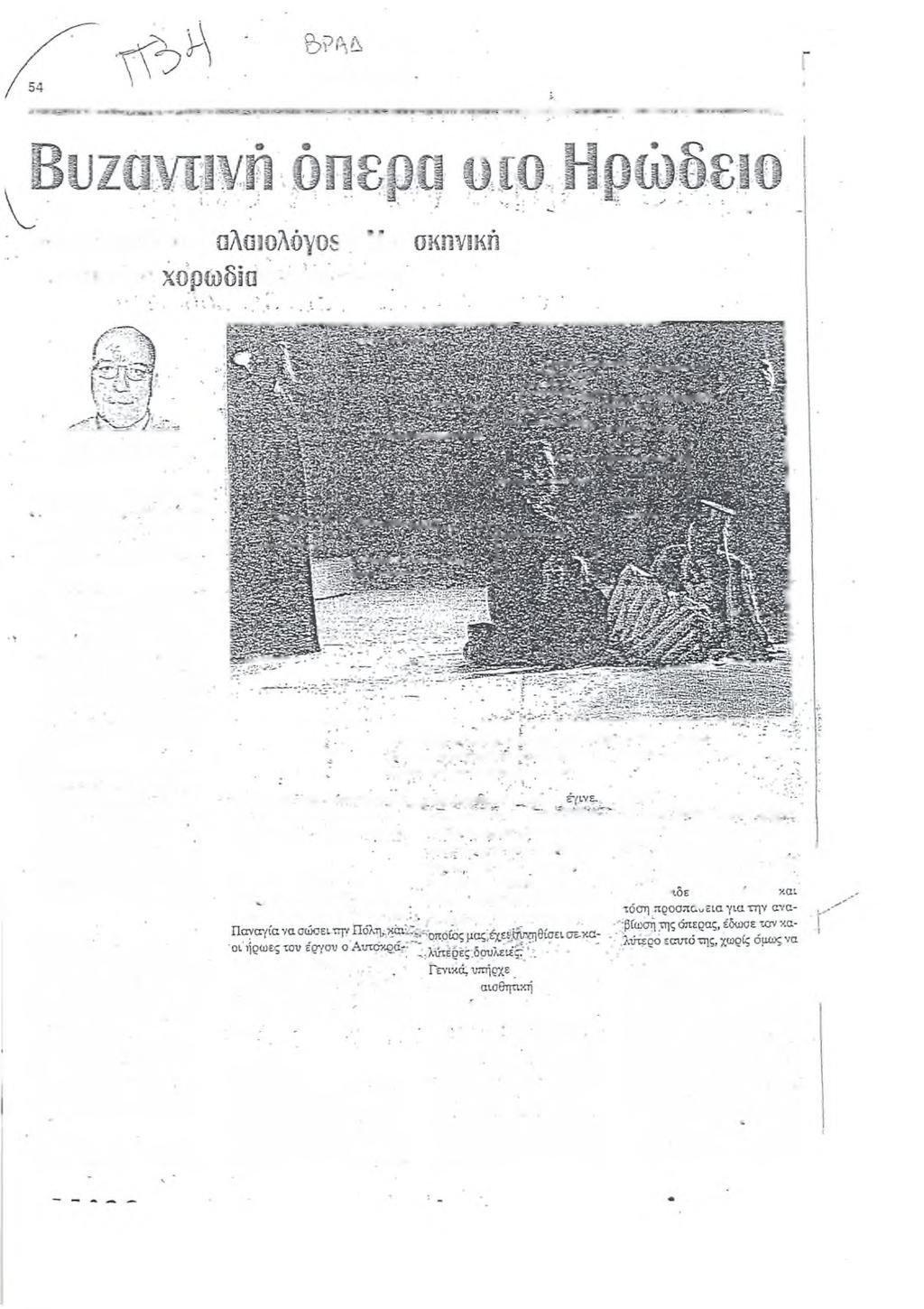 ν ο Η A o\v l<m «Κωνοταντΐνοβ Π καντάτα γιο ;»: Mia "Kdi σολΐστεβ ΚΡΙΤΙΚΗ ΜΟΥΣΙΚΗΣ ΑΠΟ ΤΟΝ ΑΛΕ3Η ΣΠΑΝ ΙΔΗ Η όπερα του Μανώλη Καλομοί-.. cm «Κωνστσντίνος.