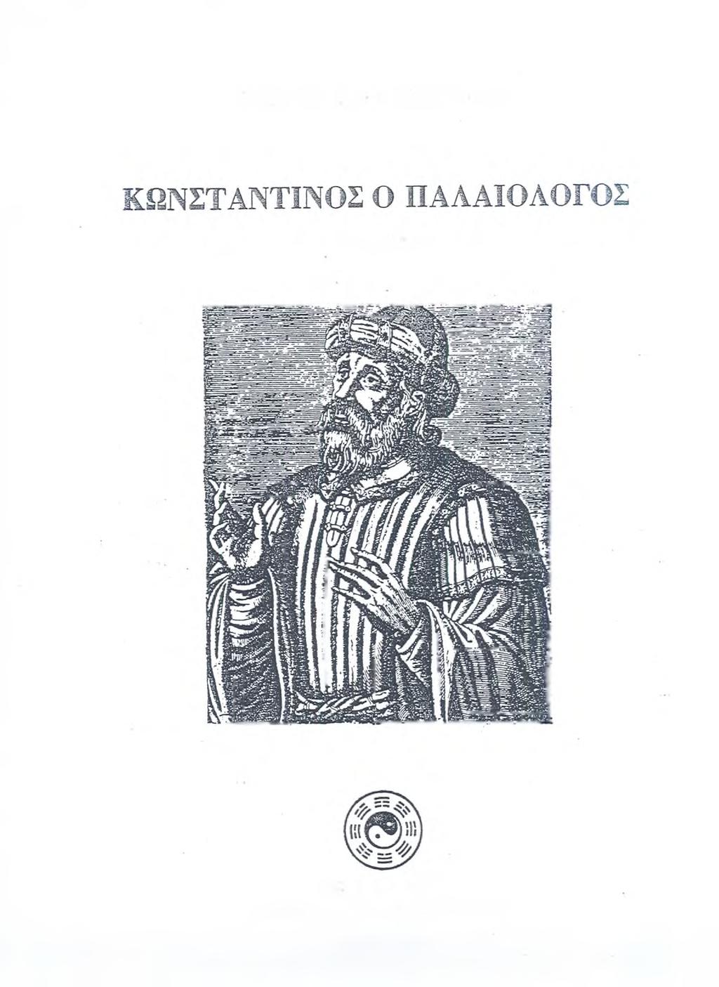 ΝΙΚΟΥ ΚΑΖΑΝΤΖΑΚΗ