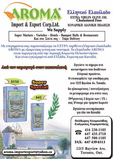 THE GREEK PRESS June 8, 2007 27ïò ñüíïò Page 15 ÐÁÑÏÉÊÉÁÊÁ ÊÁÉ ÌÇ ÃñÜöåé ï ÌÜêçò Áíäñéêüðïõëïò Κατηχητικά Αγίου Δημητρίου Τελετή ολοκλήρωσης φετεινής χρονιάς ΕΛΛΗΝΙΚΟ ΓΗΡΟΚΟΜΕΙΟ ΕΚΔΗΛΩΣΗ ΤΙΜΗΣ ΓΙΑ ΤΗ
