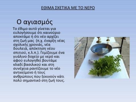 Συζήτηση με