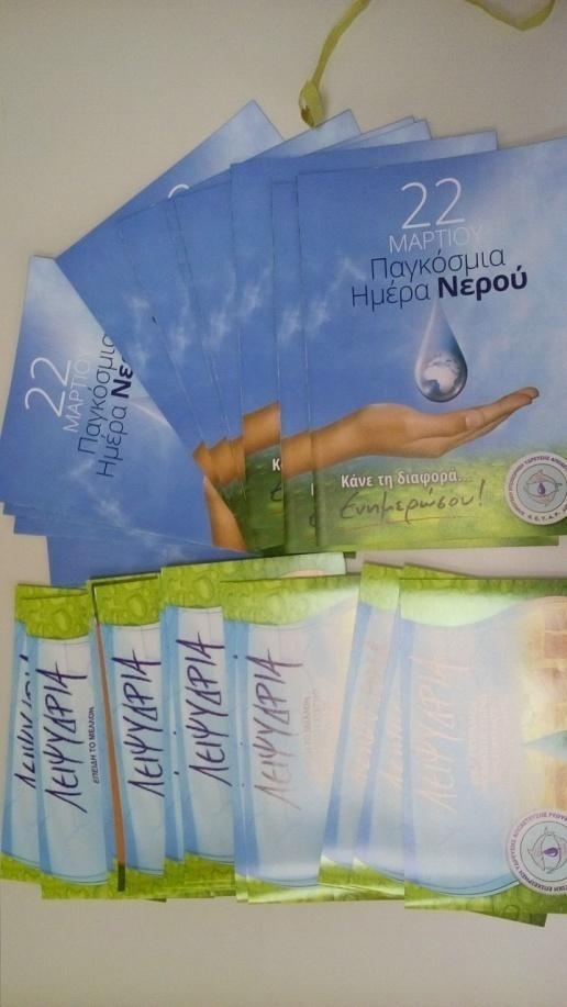 Παγκόσμια