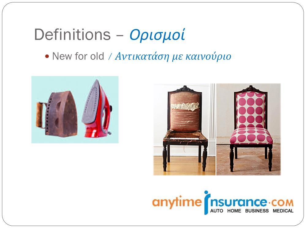 Many insurance policies cover replacement of content items with new whilst other policies might compensate reducing the amount according to depreciation.