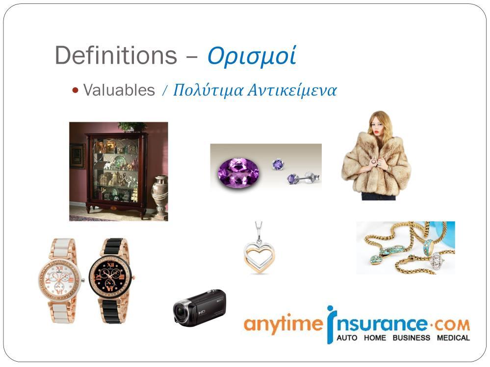 Jewellery, gold, platinum, silver, items of precious metals or stones, watches, photography equipment, video cameras, furs, works of art are included in the definition of valuables.