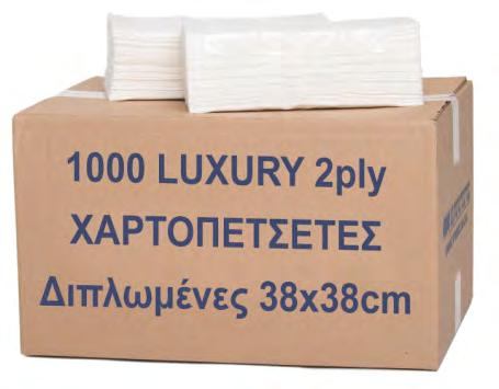 Πολυτελείας