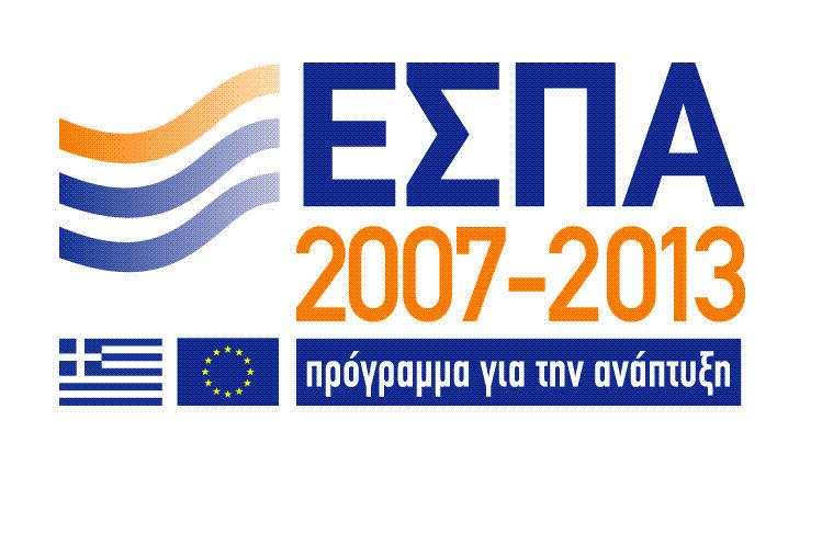 Ελληνική ηµοκρατία Υπουργείο Εσωτερικών Ευρωπαϊκή Ένωση Ευρωπαϊκό Κοινωνικό Ταµείο (ΕΚΤ) Ειδική Γραµµατεία για τη ιοικητική Μεταρρύθµιση Ειδική Υπηρεσία ιαχείρισης Ε.Π.