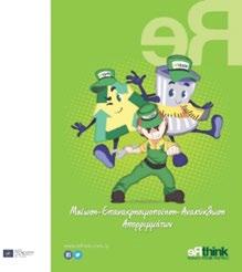 επίσης και οι στόχοι της ίδιας της
