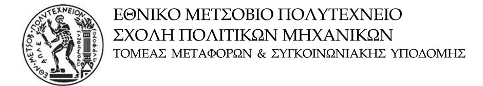 ΔΙΠΛΩΜΑΤΙΚΗ ΕΡΓΑΣΙΑ «Ανάπτυξη Προτύπων για την