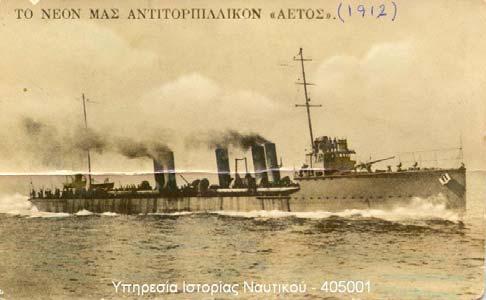 ΝΑΥΤΙΚΗ ΙΣΤΟΡΙΑ ΕΛΛΗΝΙΚΟΥ ΕΘΝΟΥΣ, Α. ΚΡΑΣΑΝΑΚΗ 70 Ο ΣΤΟΛΟΣ ΤΩΝ ΒΑΛΚΑΝΙΚΩΝ ΠΟΛΕΜΩΝ ΚΑΙ ΤΟ ΘΩΡΑΚΙΣΜΕΝΟ ΚΑΤΑΔΡΟΜΙΚΟ «Γ.