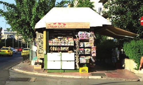 φίλοι, τρία παιδιά» (τραγούδι του Γ.