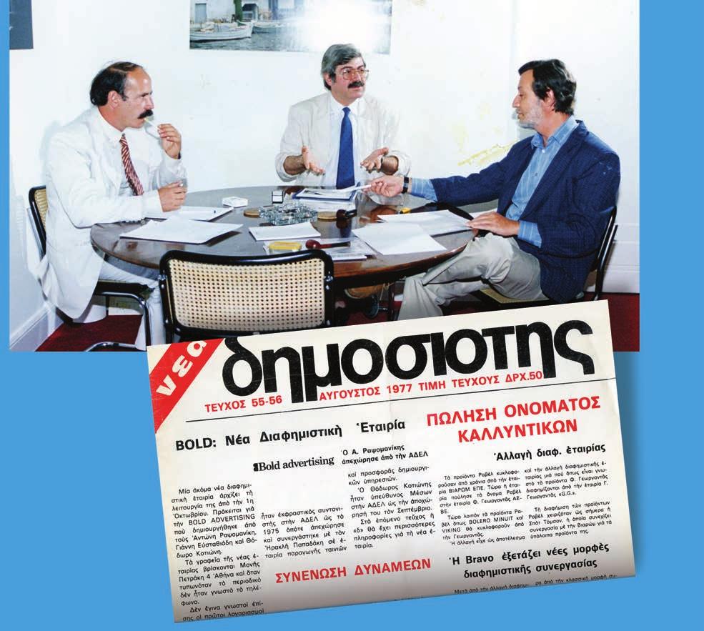 Τα πρώτα γραφεία, ένα μικρό διαμέρισμα στη Μονής