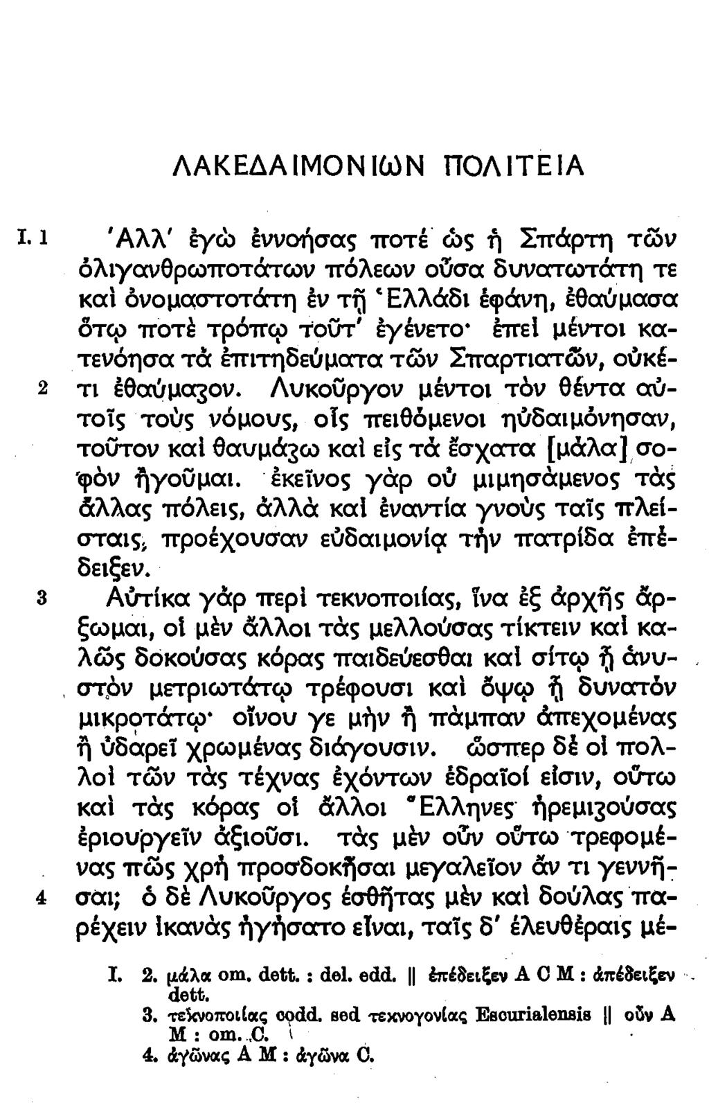 ΛΑΚΕΔΑΙΜ Ο Ν ICOΝ ΠΟΛΙΤΕΙΑ Ά λ λ ' εγώ εννοήσας ποτέ ώς ή Σττάρτη των όλιγανθρωποτάτων πόλεων ούσα δυνατωτάτη τε καί ονομαστοτάτη εν τη Έλλάδι έφάνη, εθαύμασα ÔTCp ποτέ τρόπω t o u t ' εγένετο επεί