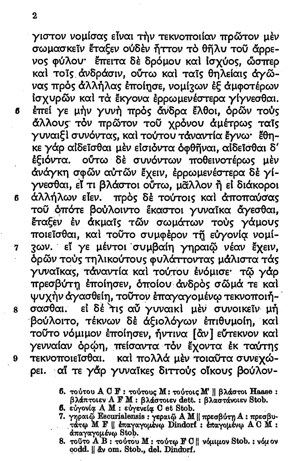 2 γιστον νομίσας είναι τήν τεκνοποιίαν πρώτον μέν σωμασκεΐν εταξεν ούδέν ήττον τό θηλυ του άρρενος φύλου εττειτα δέ δρόμου καί ισχύος, ώσπερ καί τοΐς άυδράσιν, οΰτω καί ταΐς θηλείαις <5cycovas ττρός