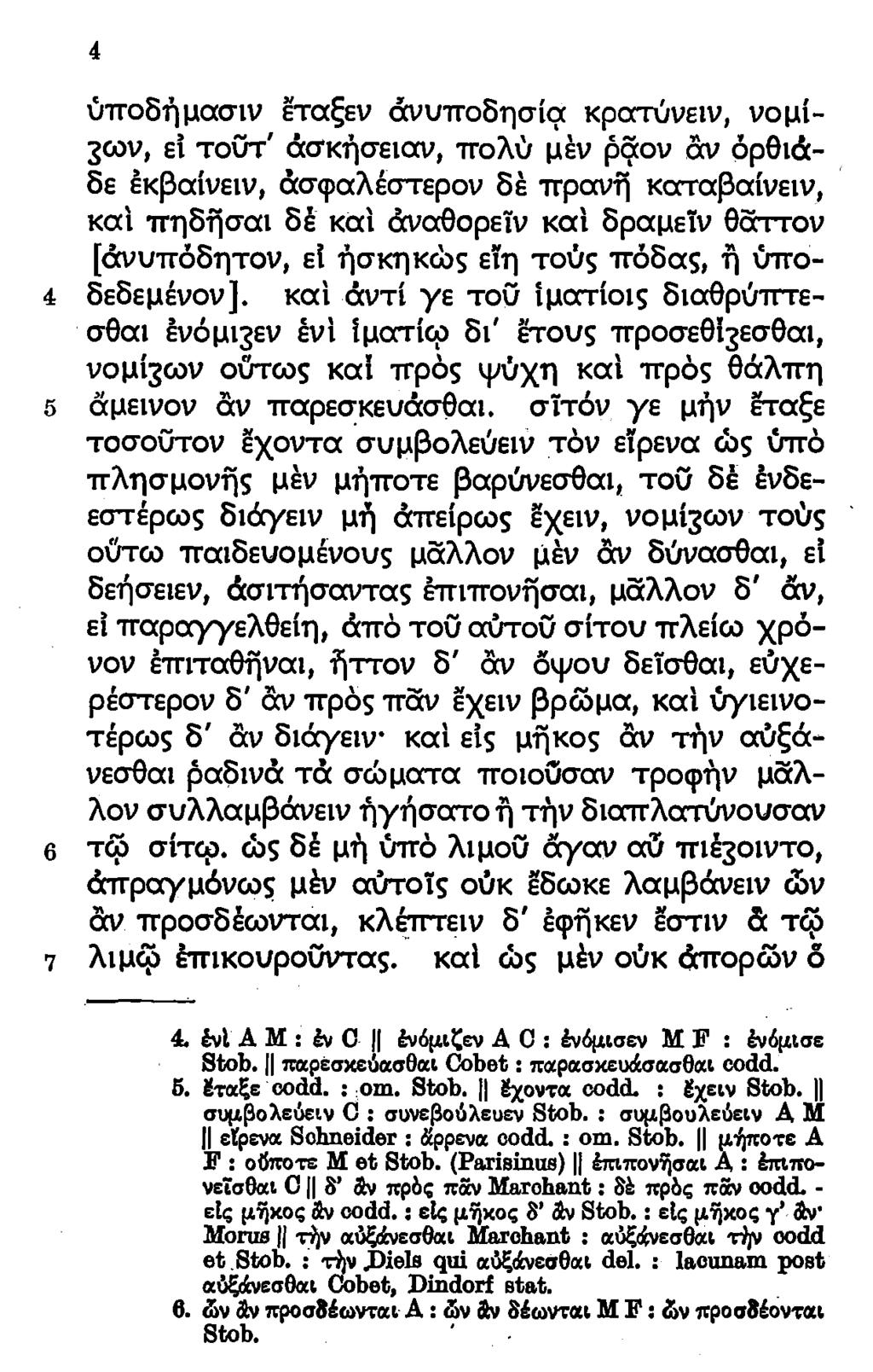 4 ύποδήμασιν εταξεν άνυποδησία κρατύνειν, νομί- 3ων, εϊ τουτ' άσκήσειαν, πολύ μέν ραον αν όρθιάδε εκβαίνειν, άσφαλέστερον δέ πρανή καταβαίνειν, και πηδήσαι δέ και άναθορειν καί δραμεΐν θδττον