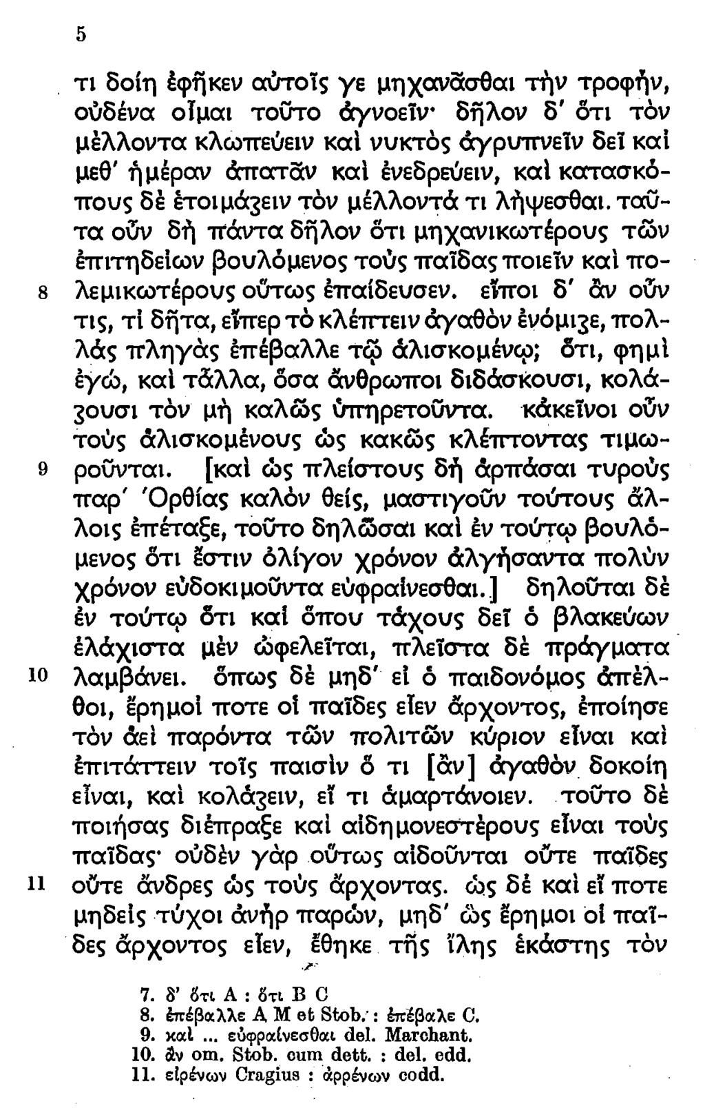 5 τι δοίη έφήκεν αύτοϊς ye μηχανασθαι τήν τροφήν, ούδένα οϊμαι τούτο άγνοεΐν δήλον δ' δτι τόν μέλλοντα κλωπεύειν καί νυκτός άγρυπνεϊν δει καί μεθ' ημέραν άπαταν καί ένεδρεύειν, καί κατασκόπους δέ