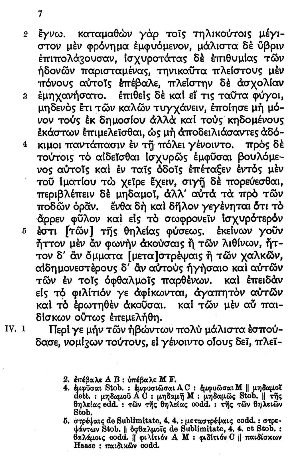 εγνω. καταμαθών yàp τοΐς τηλικούτοις μέγιστον μέν φρόνημα εμφυόμενον, μάλιστα δέ υβριν εττιττολά^ουσαν, ίσχυροτάτας δέ επιθυμίας των ήδονών παρισταμένας, τηνικαυτα πλείστους μέν πόνους αύτοΐς