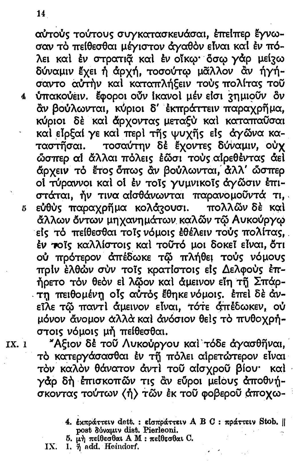 14 αύτούς τούτους συγκατασκευάσαι, έττείπερ εγνωσαν τό πείθεσθαι μέγιστον άγαθόν είναι καί εν πόλει καί έν στρατιφ καί έν οΐκφ δσω γάρ μεί3ω δύναμιν Ιχει ή άρχή, τοσούτω μάλλον άν ήγήσαντο άύτήν καί