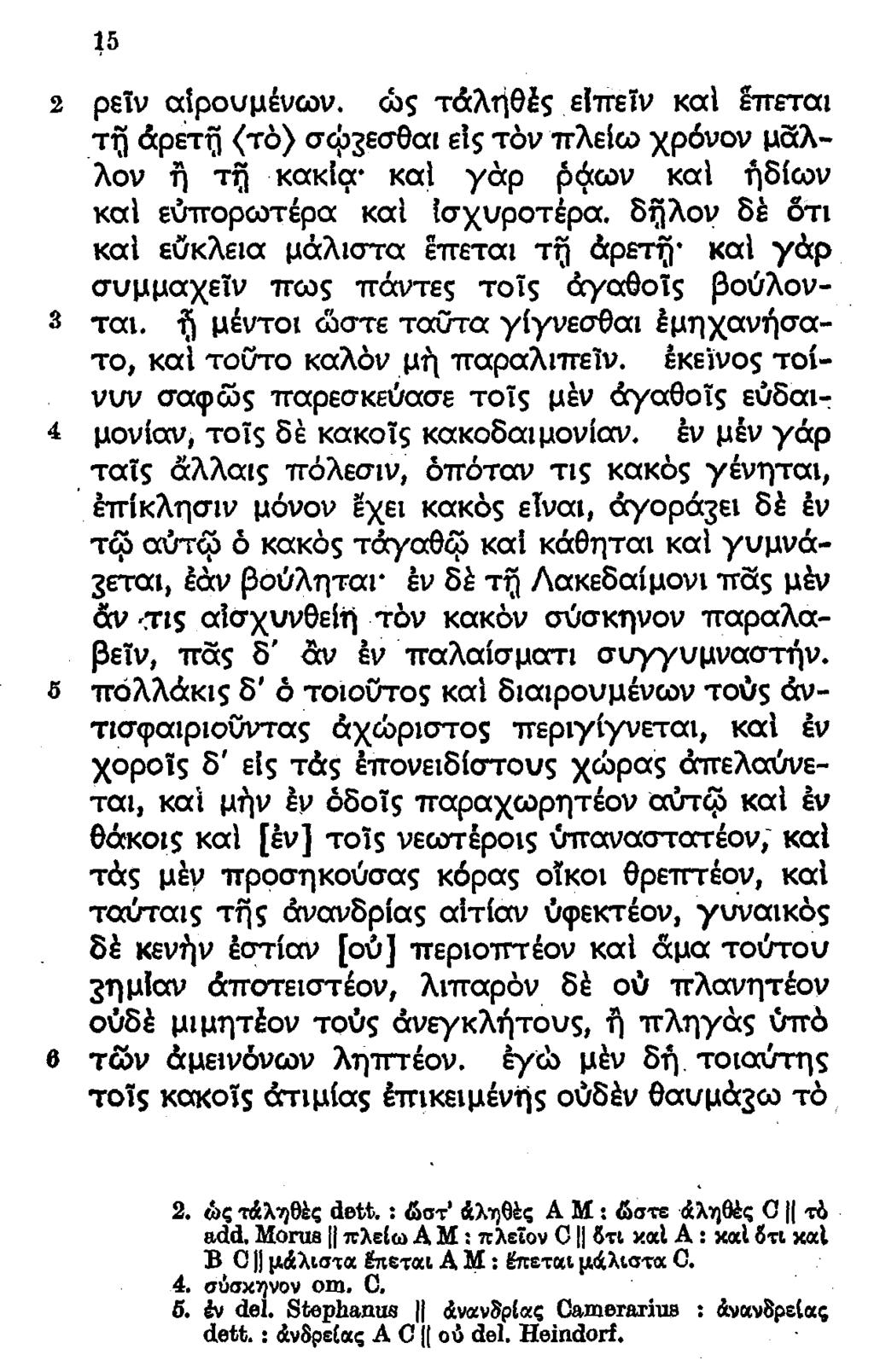 ρεΐν αίρουμένων.