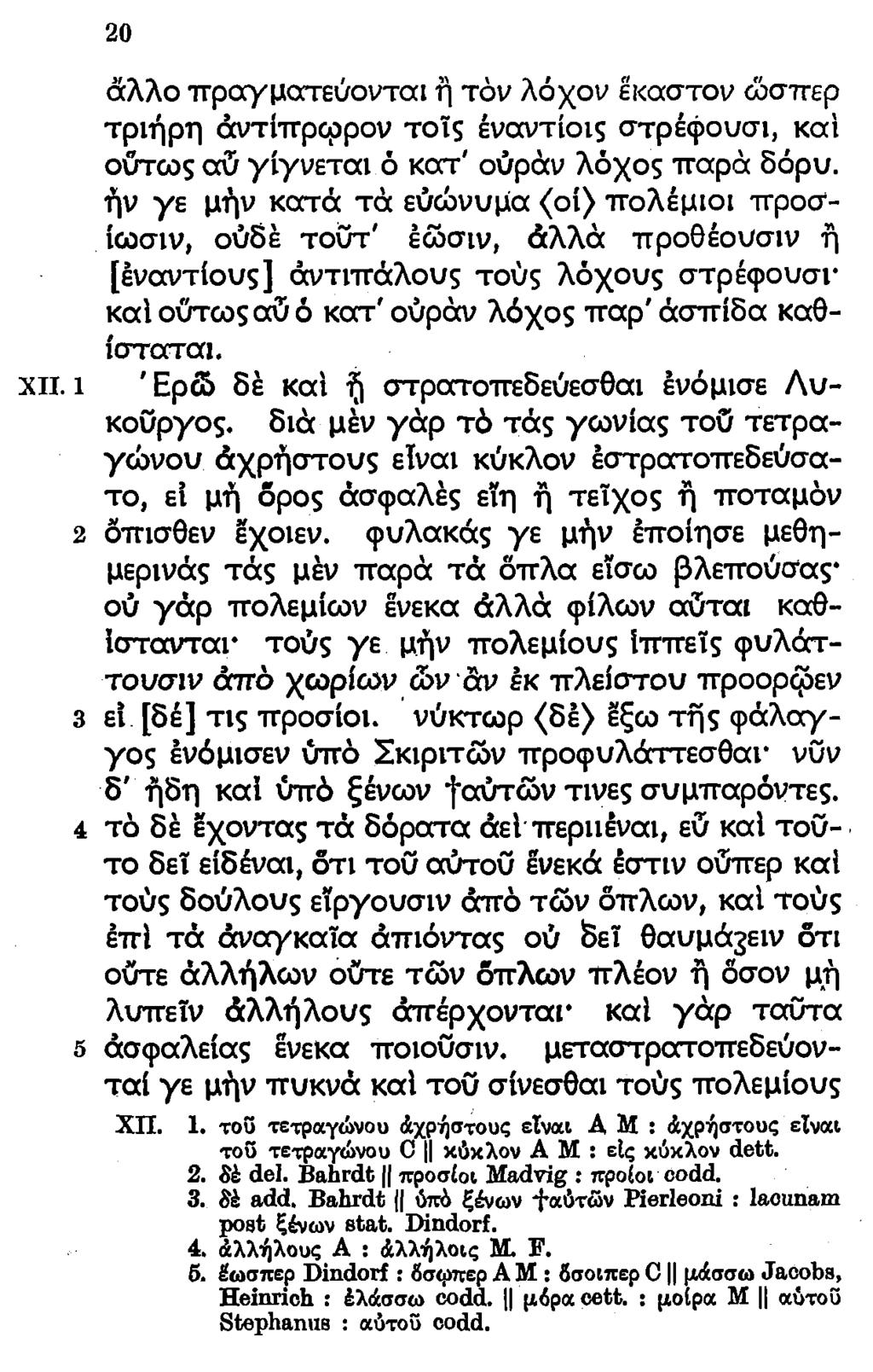 X II. i 20 άλλο πραγματεύονται ή τόν λόχον έκαστον ώσπερ τριήρη άντίπρωρον τοΐς έναντίοις στρέφουσι, καί ούτως αύ γίγνεται ό κατ' ούράν λόχος παρά δόρυ.