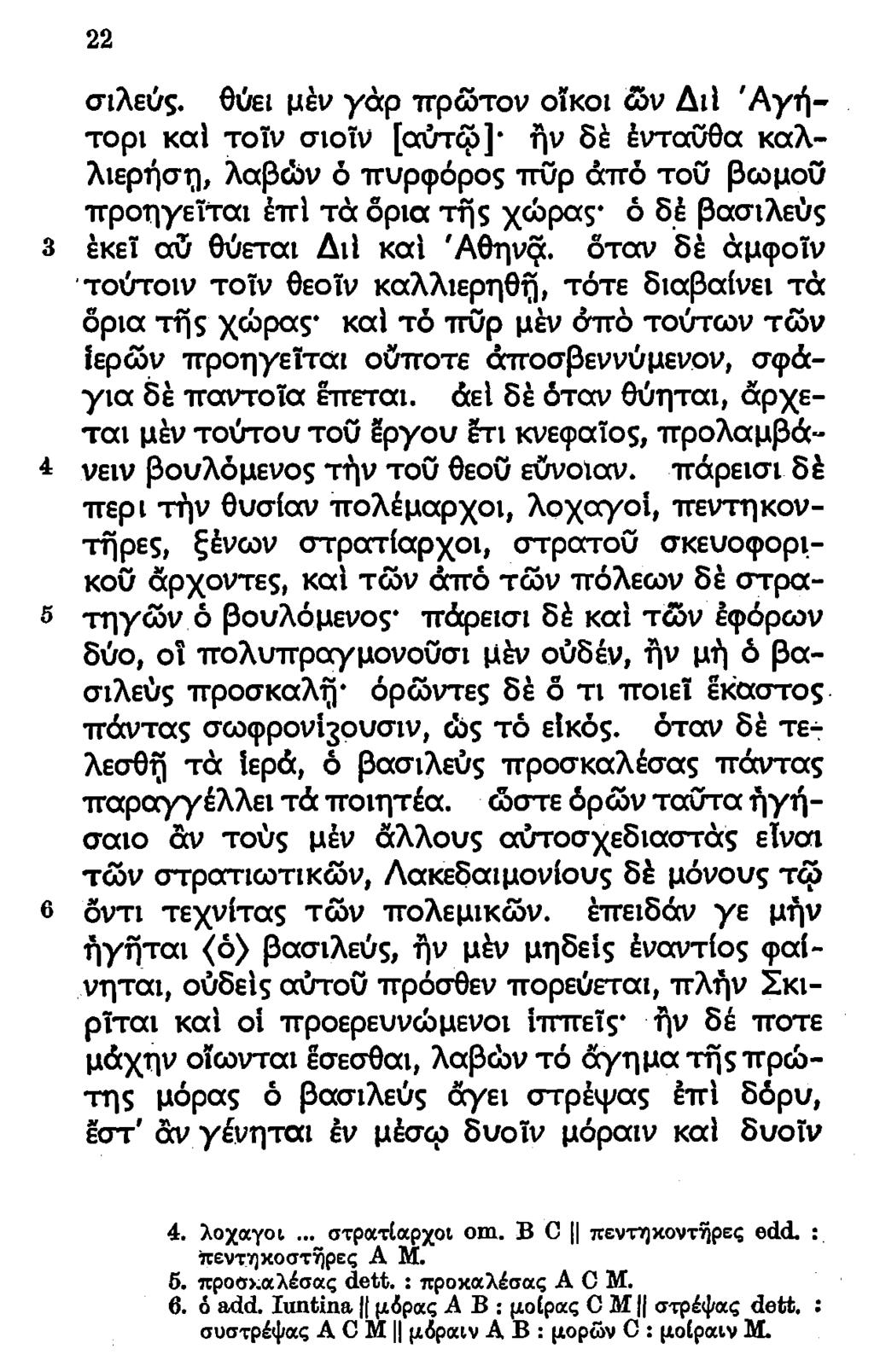σιλεύς.