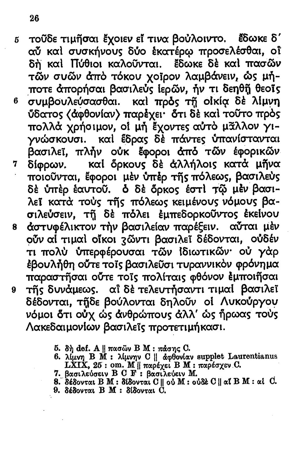 26 5 τον/δε τιμήσαι εχοιεν εϊ τινα βούλοιντο, Ιδωκε δ' αύ καί συσκήνους δύο έκατέρω προσελέσθαι, οϊ δή καί Πύθιοι καλούνται, εδωκε δέ καί πασών τών συών άπό τόκου χοίρον λαμβάνειν, ώς μήττοτε