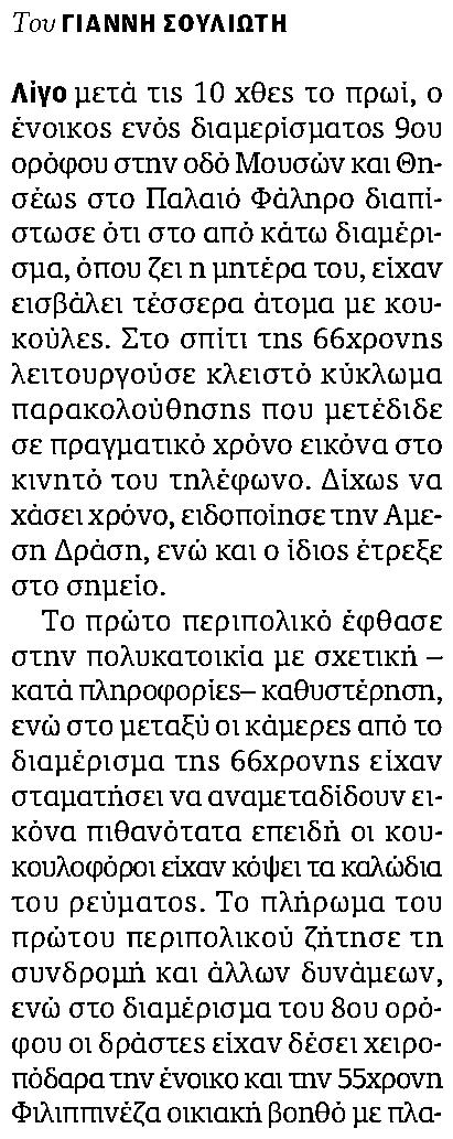 / Κύρια /