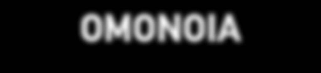 OMONOIA ΟΜΟΝΟΙΑ Αιώνια