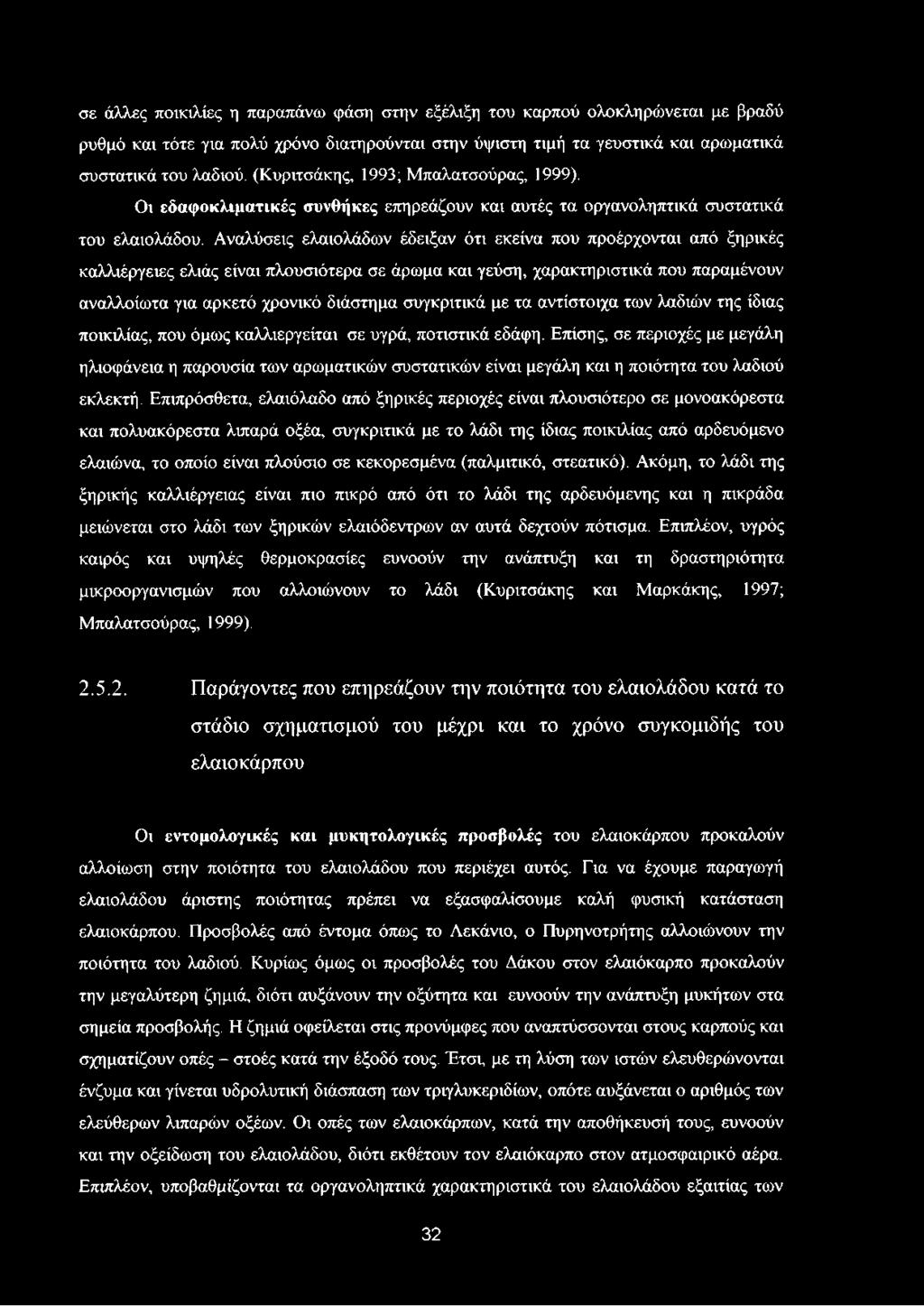 Αναλύσεις ελαιολάδων έδειξαν ότι εκείνα που προέρχονται από ξηρικές καλλιέργειες ελιάς είναι πλουσιότερα σε άρωμα και γεύση, χαρακτηριστικά που παραμένουν αναλλοίωτα για αρκετό χρονικό διάστημα