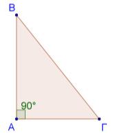 χ.,, Το τρίγωνο με κορυφές, και συμβολίζεται ως: ή ΑΒΓ Είδη τριγώνων με βάση τις