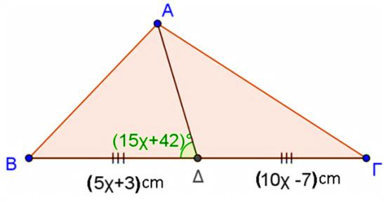 4. Να κατασκευάσετε τυχαίο τρίγωνο και να φέρετε το ύψος, τη διάμεσο και τη διχοτόμο. 5.