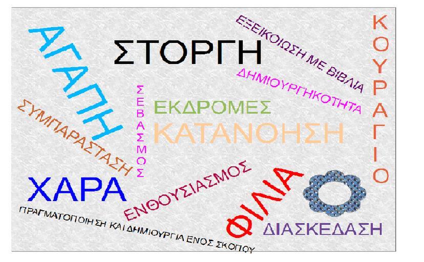 συννεφόλεξα: