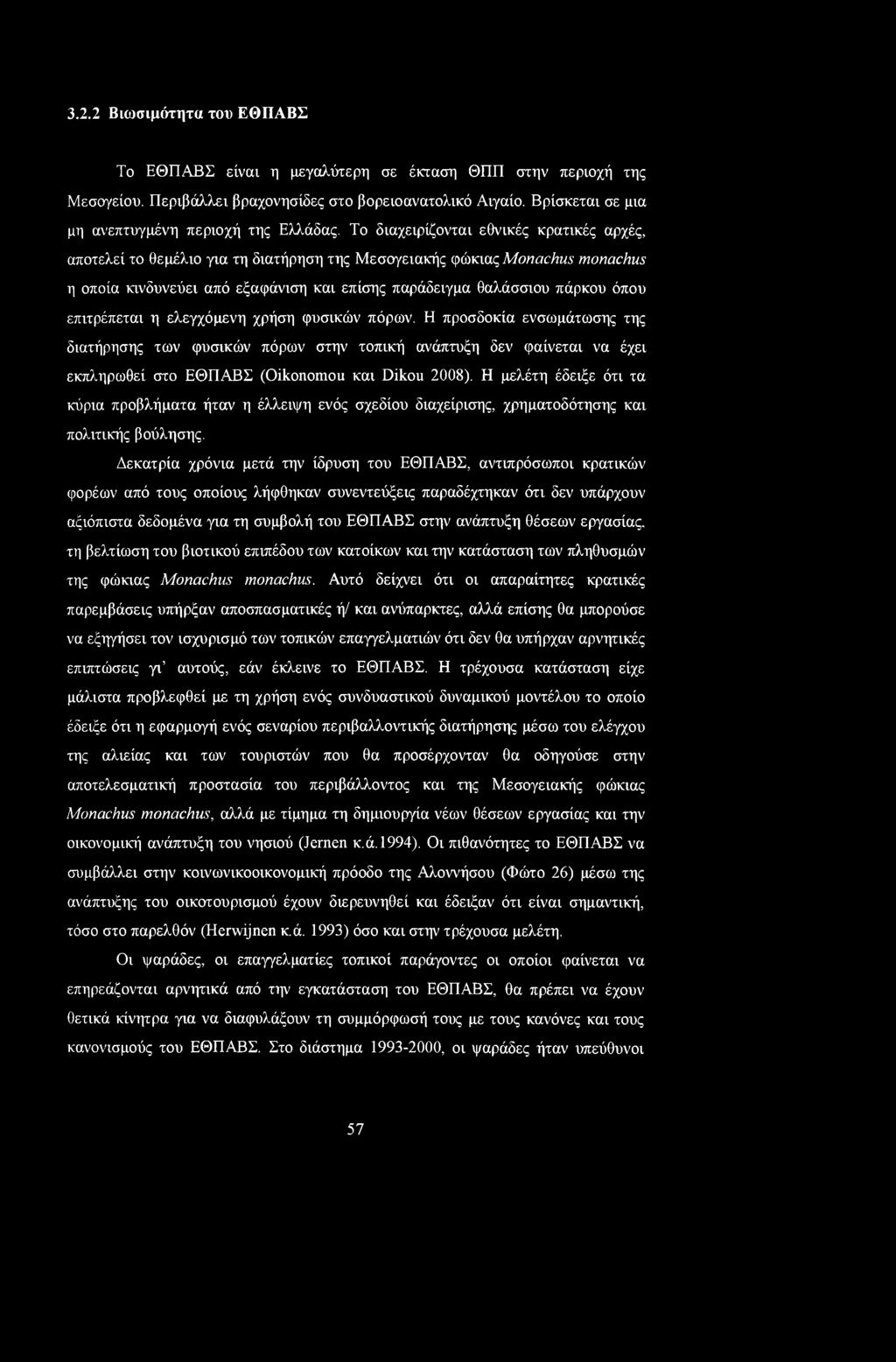 Το διαχειρίζονται εθνικές κρατικές αρχές, αποτελεί το θεμέλιο για τη διατήρηση της Μεσογειακής φώκιας Monachus monachus η οποία κινδυνεύει από εξαφάνιση και επίσης παράδειγμα θαλάσσιου πάρκου όπου