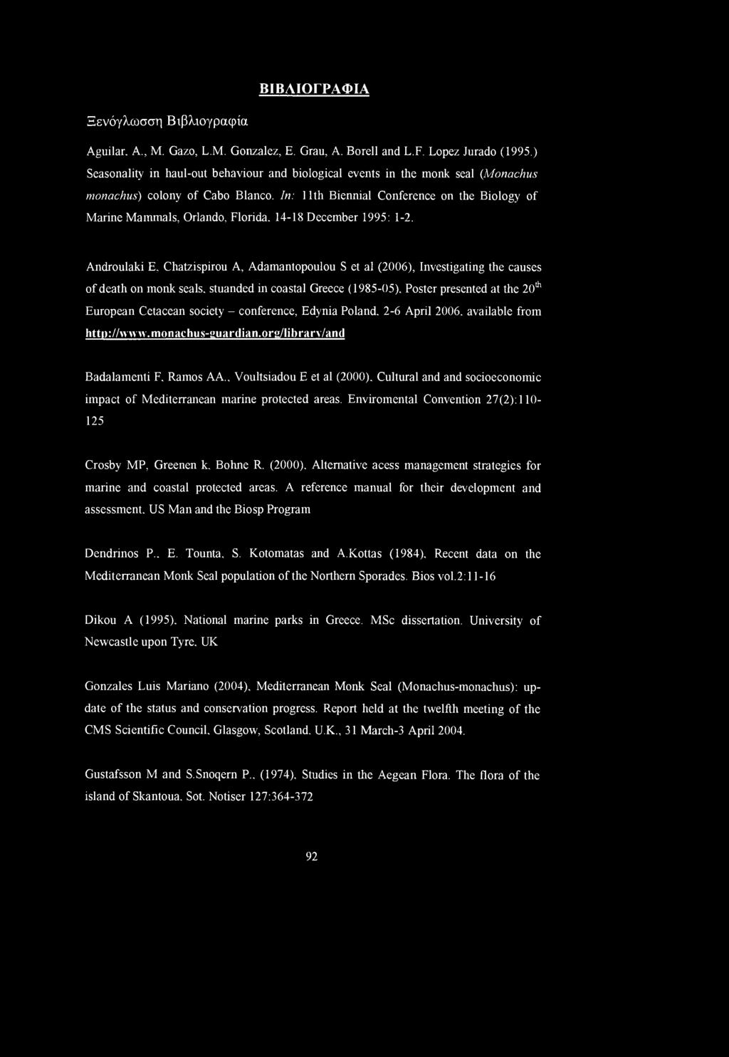 14-18 December 1995: 1-2. Androulaki E, Chatzispirou A, Adamantopoulou S et al (2006), Investigating the causes of death on monk seals, stuanded in coastal Greece (1985-05).