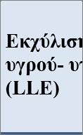 Σχήμα 8.1.