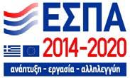 ΑΝΑΛΥΤΙΚΗ ΠΡΟΣΚΛΗΣΗ ΡΑΣΗΣ «Αναβάθμιση πολύ